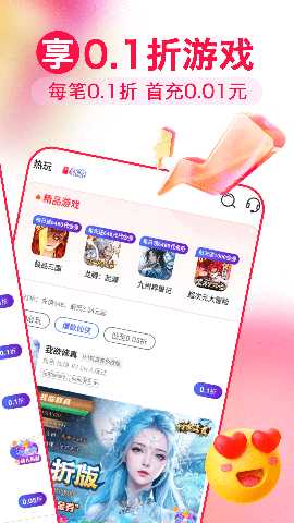 淘号折扣手游 1.0.1 最新版 1