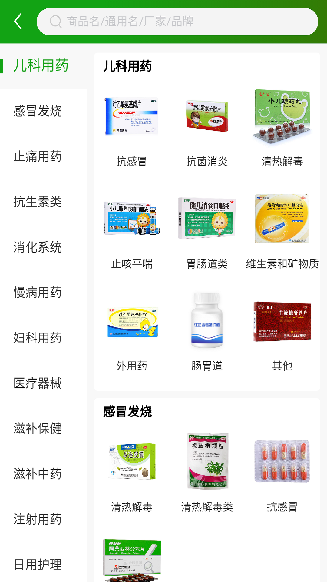西城易购 1.0 最新版 2