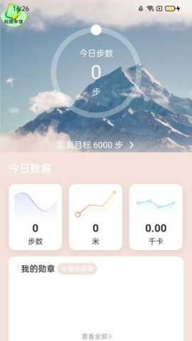万里行路 2.0.2 最新版 1