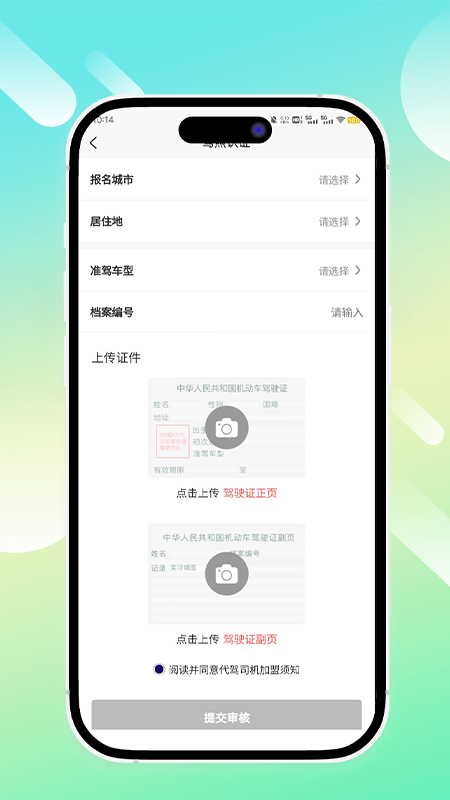 鲲卫士 1.2.7 最新版 2