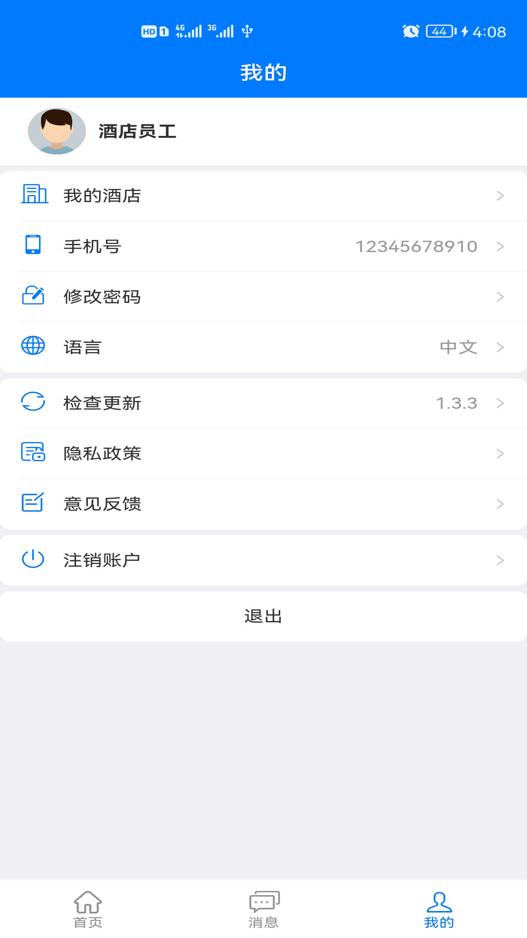 ShijiPlusKit 2.4.0 最新版 3