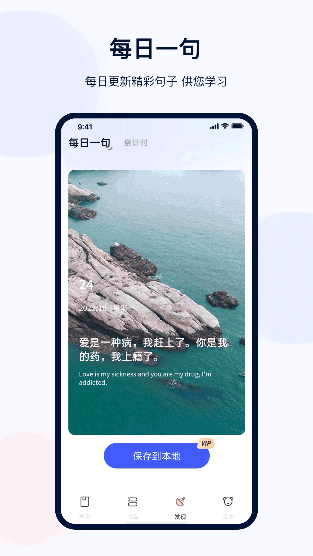 火星英语 3.2.2 最新版 2