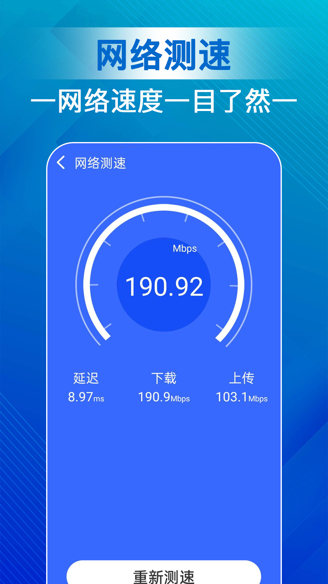 天天清理宝 1.0.5 最新版 2