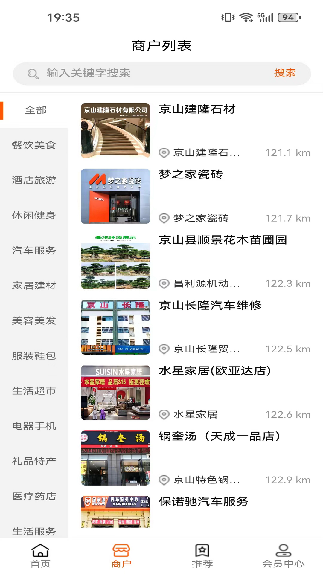 优齐易货 1.7.86 最新版 1