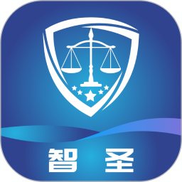 智圣e证通app下载-智圣e证通官方版