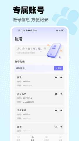 2233游戏乐园 1.0.6 最新版 2