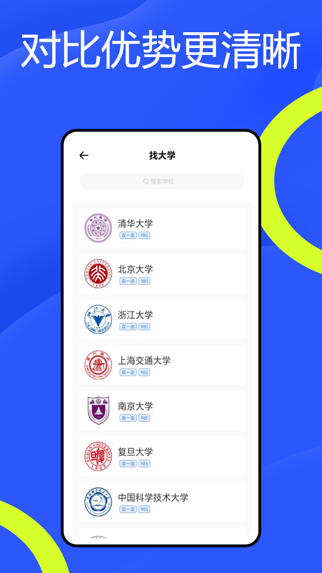 掌上考试院 1.0.2 最新版 1
