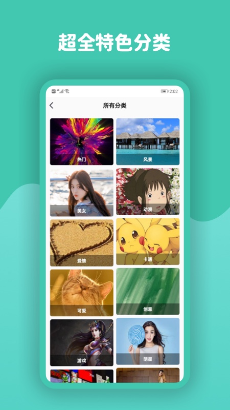 动态壁纸高清优选 7.4.0 最新版 3