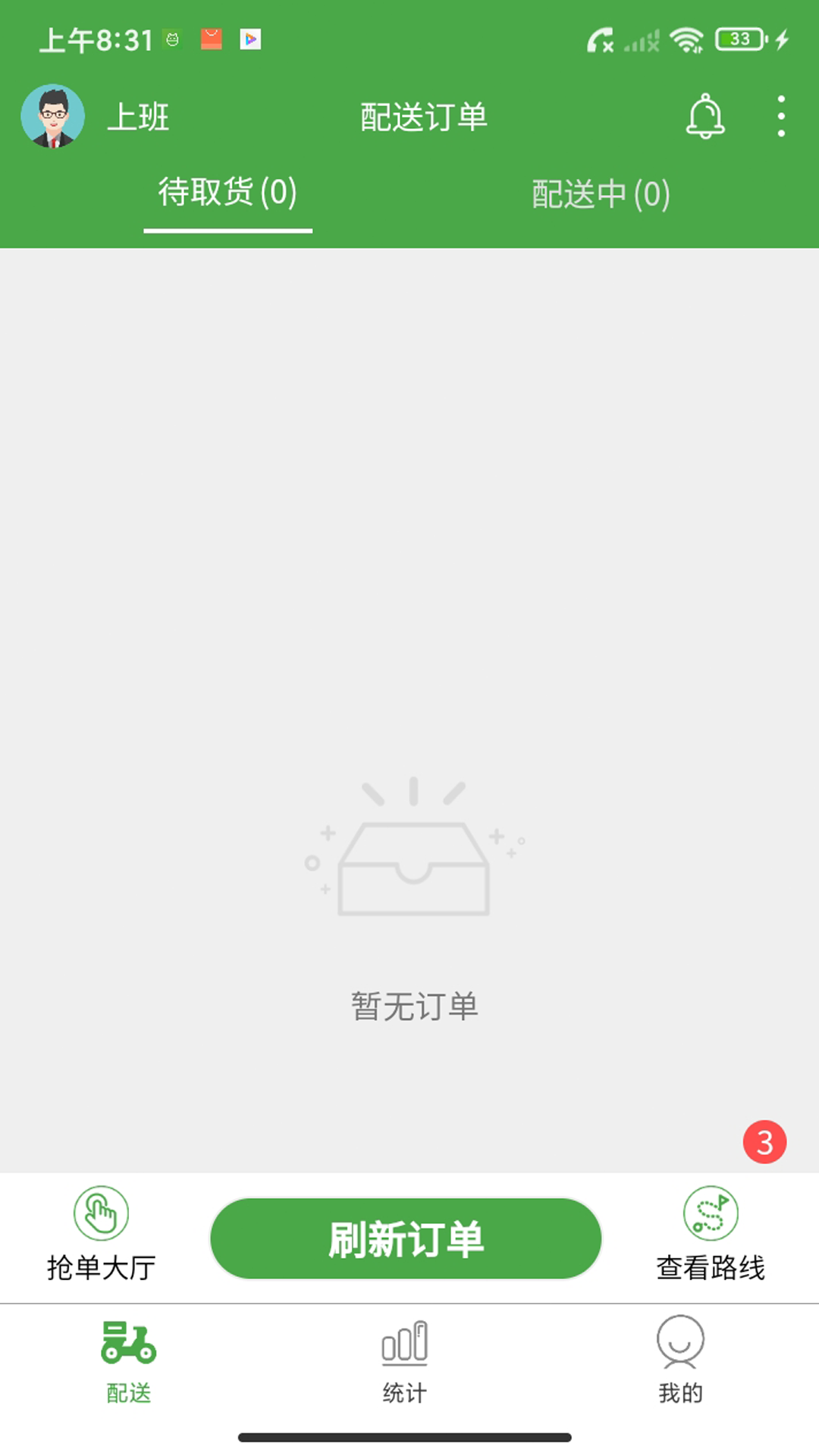 大丰骑手 2.41.5 最新版 2