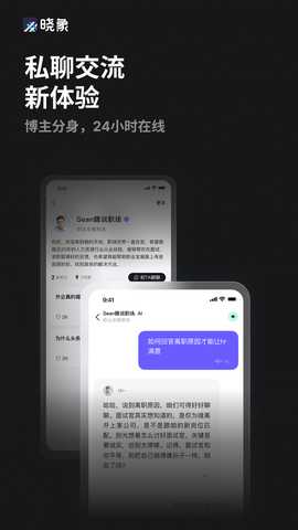 晓象 1.3.4 最新版 3