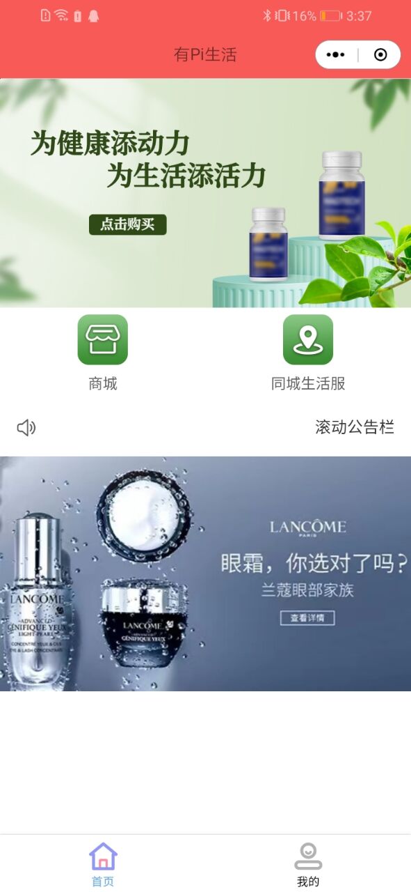 派有乐 2.2.2.1 最新版 2