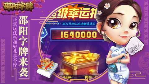 白金岛邵阳字牌 5.0.7 最新版 1