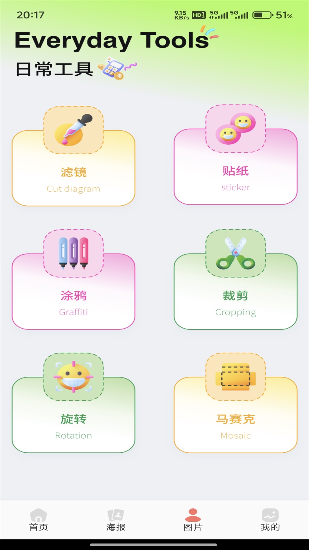 same 1.10 最新版 2