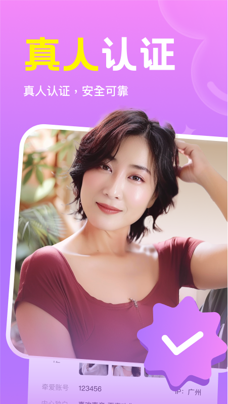悦恋 2.3.03 最新版 1