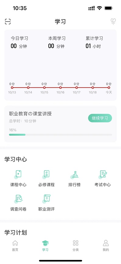 车界人 1.5.5 最新版 1