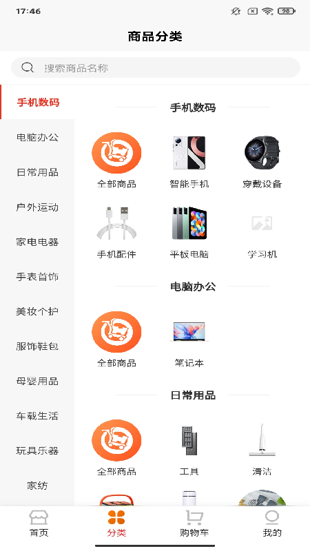 宜乐优选 2.3.0 最新版 1
