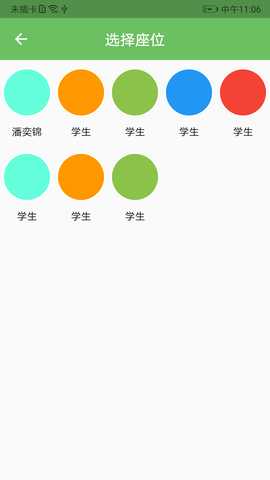 培优100学生端 6.6.20250426 最新版 4