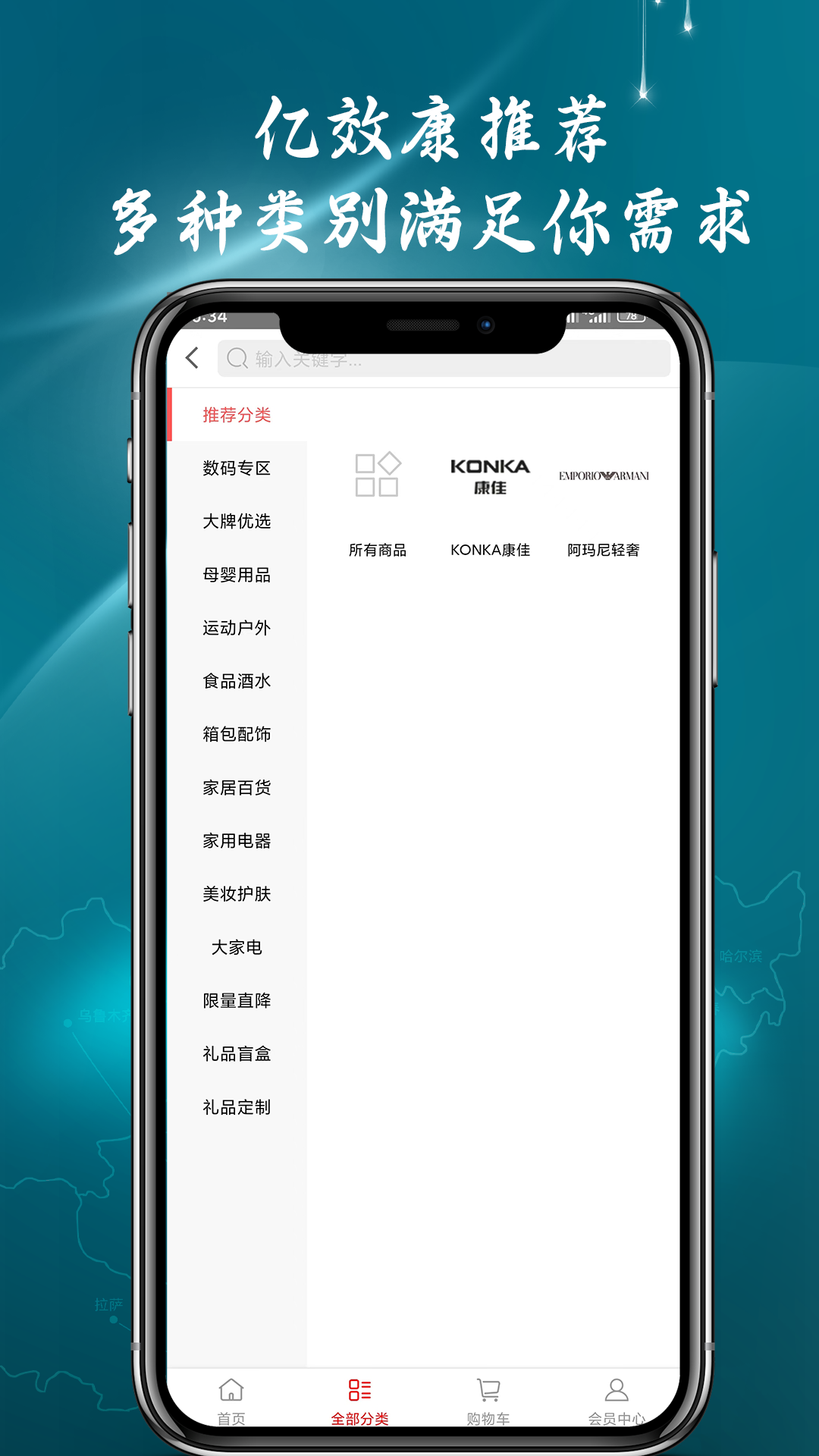 亿效康 1.0 最新版 1