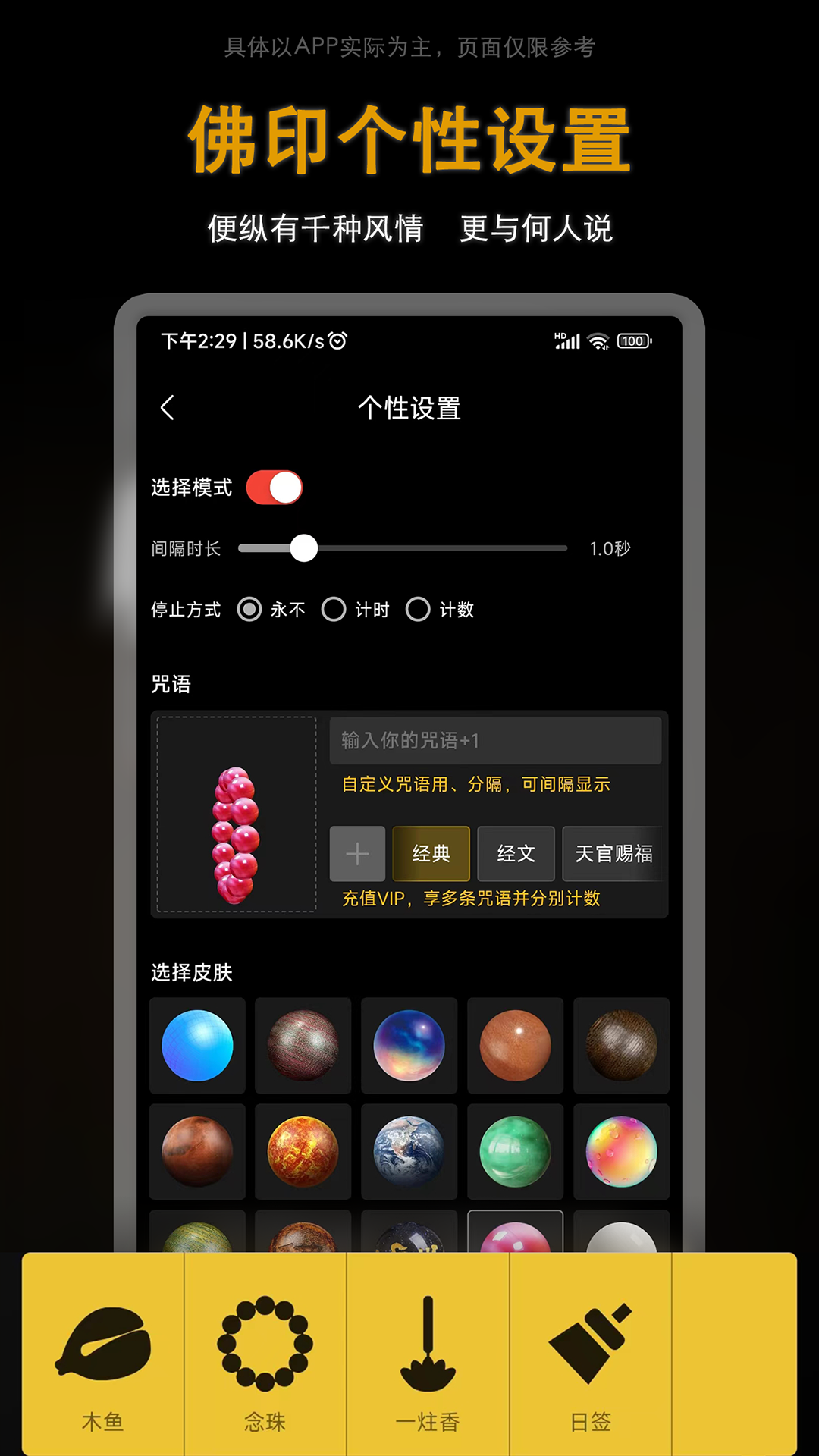 佛印 1.0.9 最新版 3