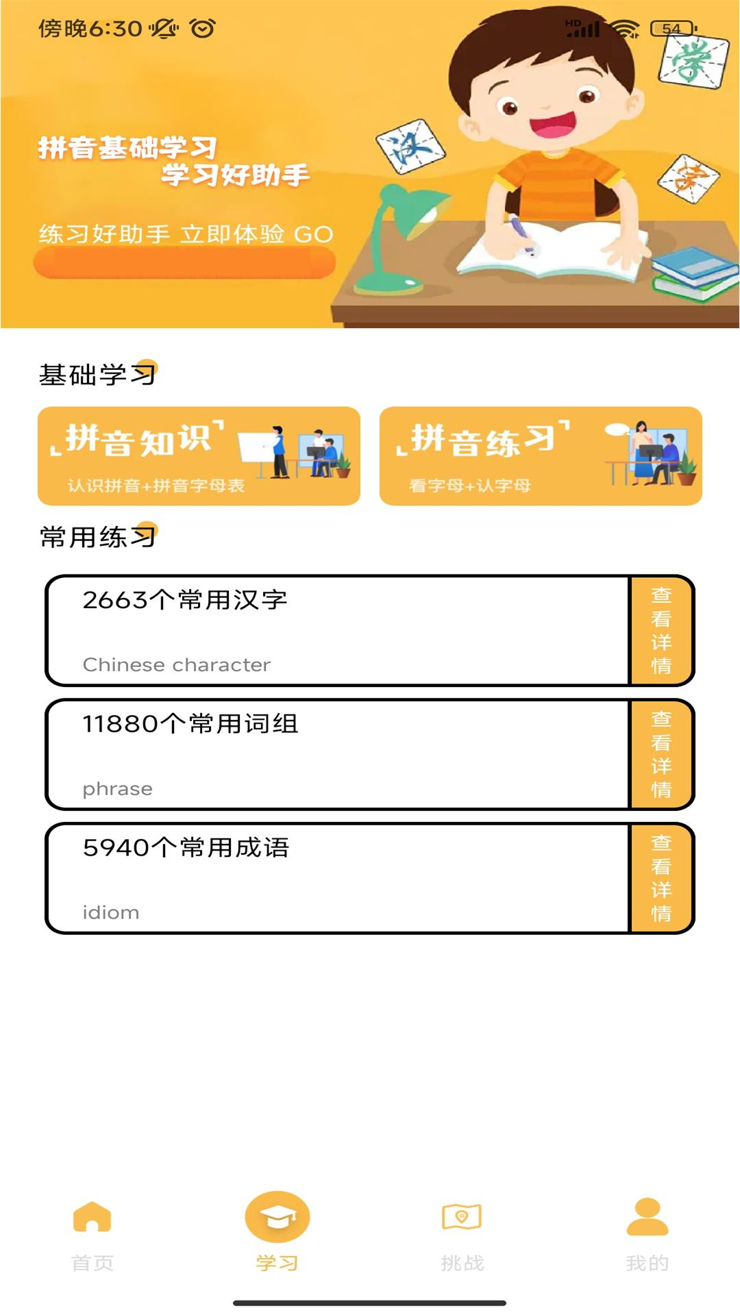 解压打字 1.1 最新版 3