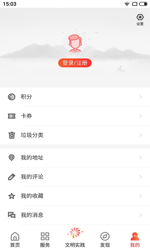 住枫桥 1.5.8 最新版 3