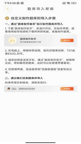 快搜极速版 1.0.1 最新版 3