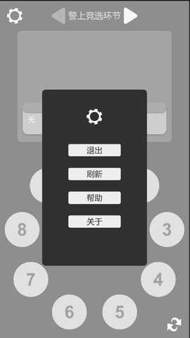 狼人杀笔记 1.3 最新版 3