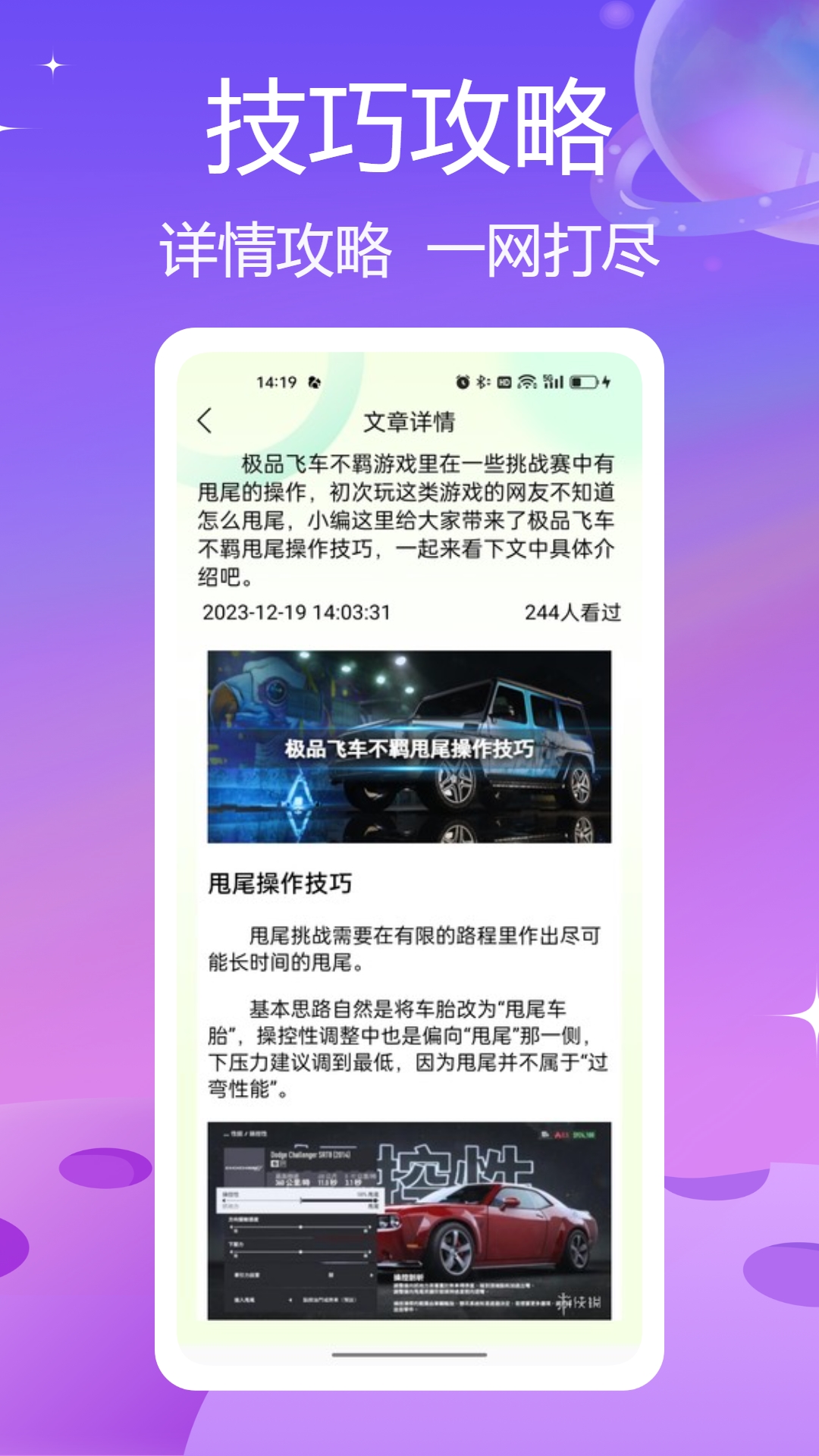 7233乐园 5.6.1 最新版 1