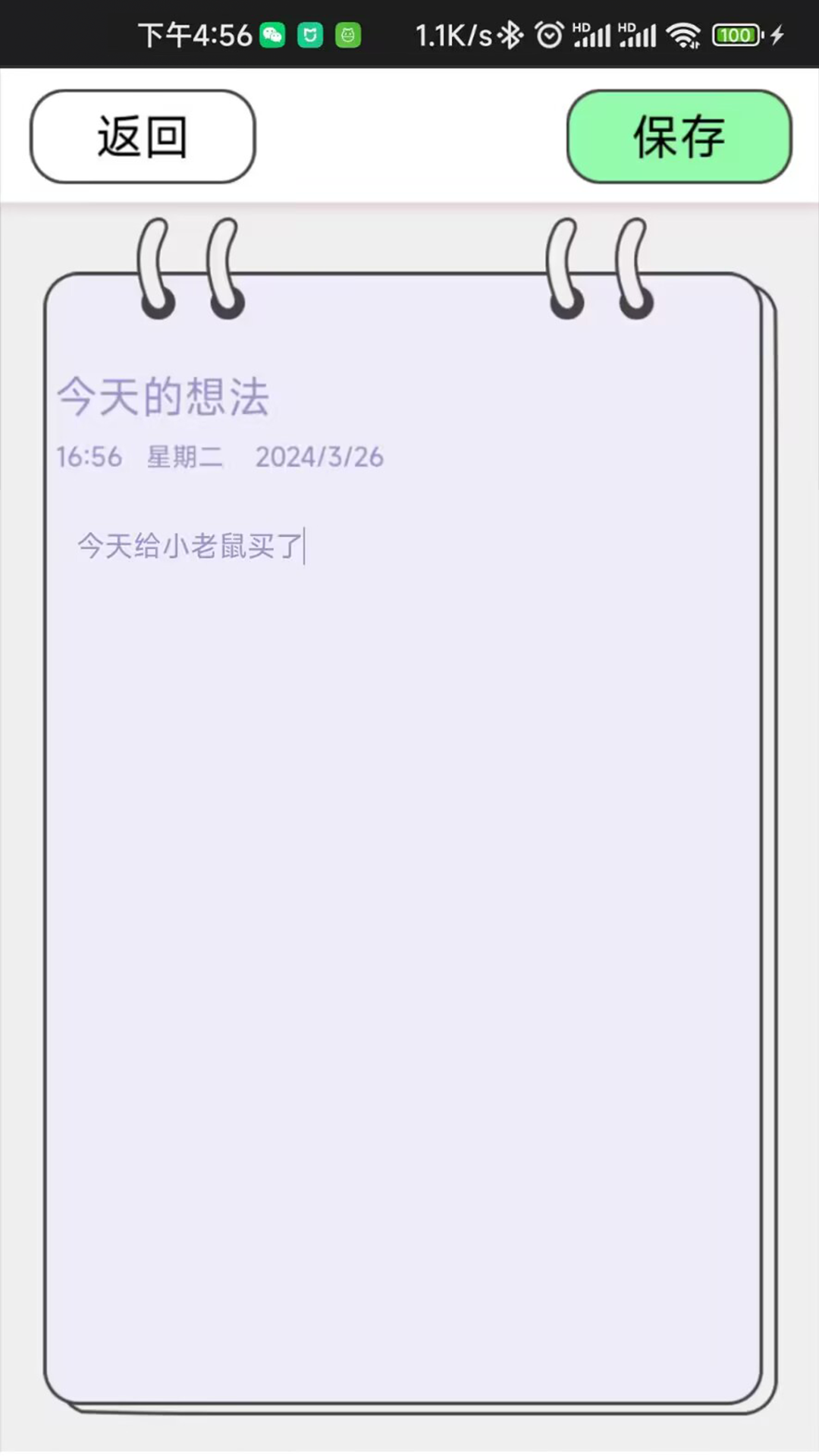 乖猪手账 3.1 最新版 1