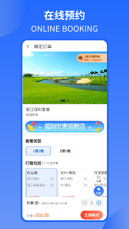 挥杆吧 1.0.1 最新版 2