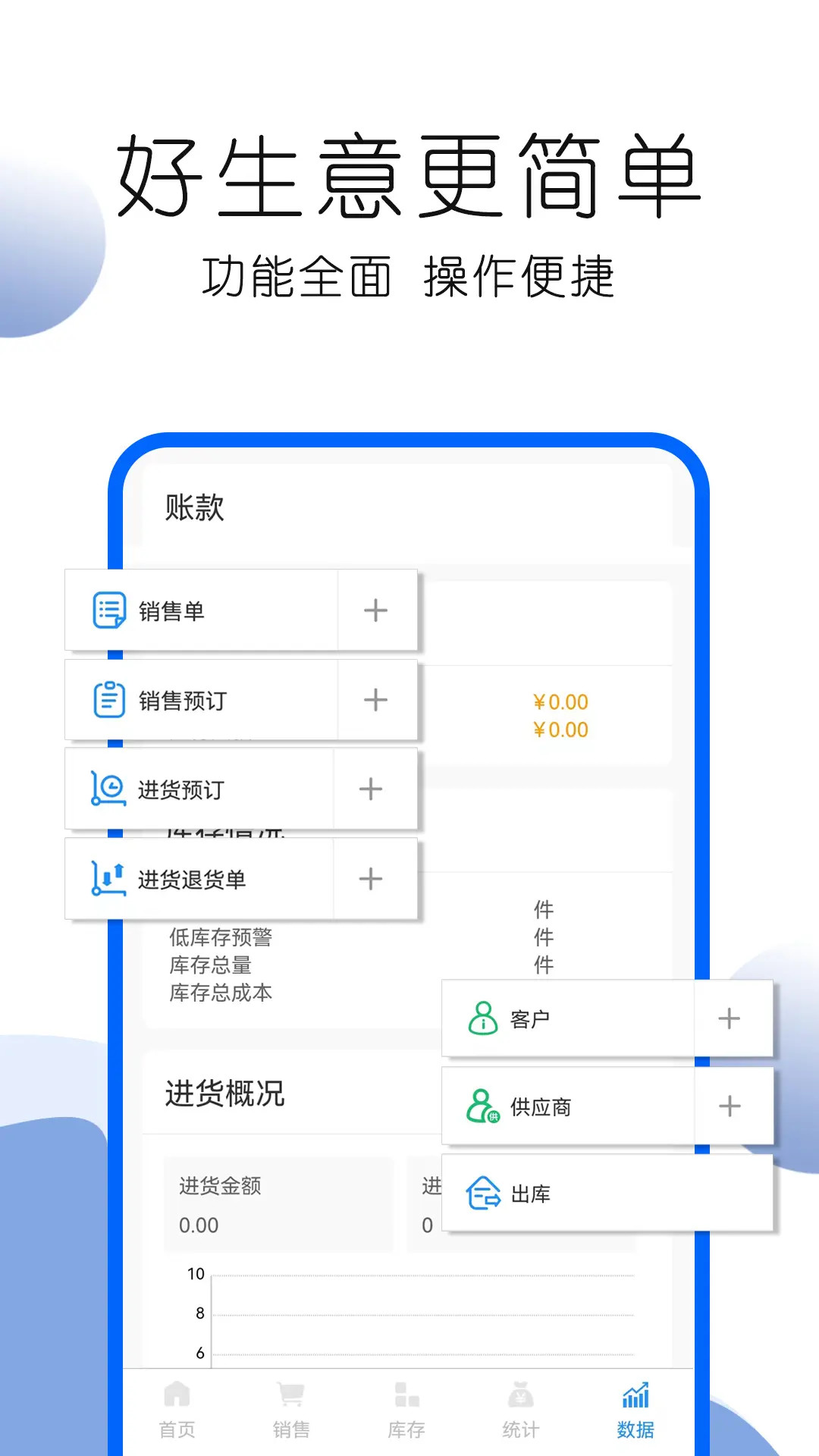 叮咚好生意 1.3.52 最新版 2