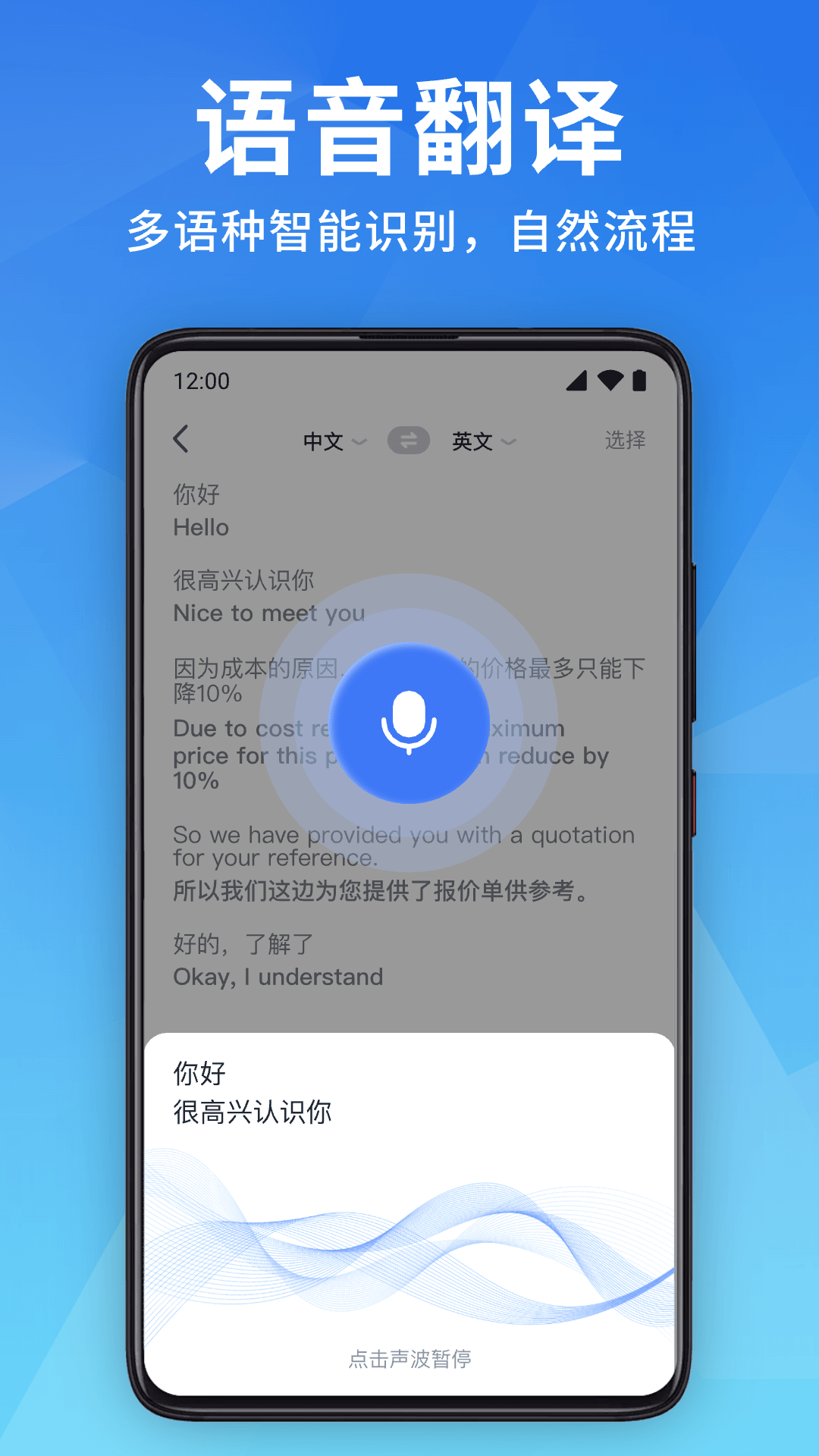 全能翻译宝 1.4.2 最新版 2
