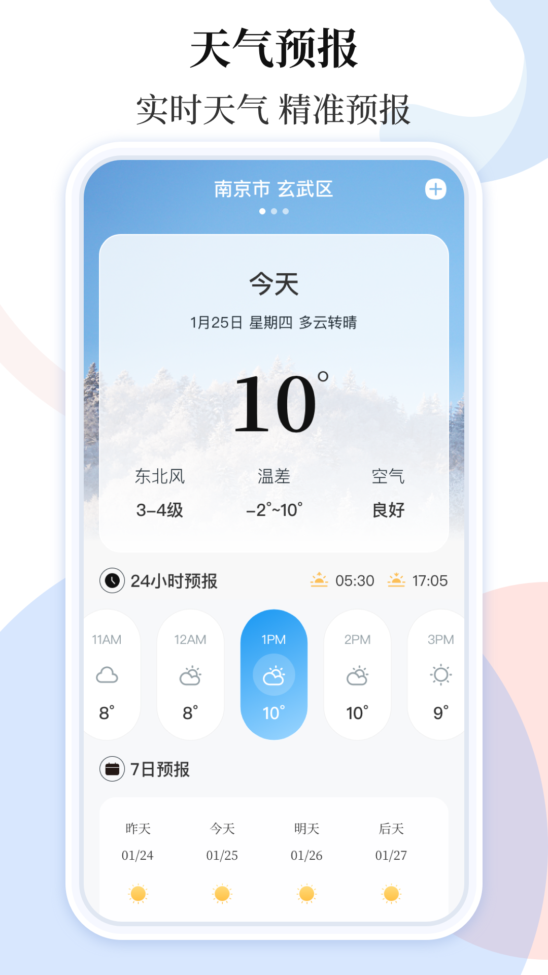 乘车码ibus 3.6.8 最新版 2