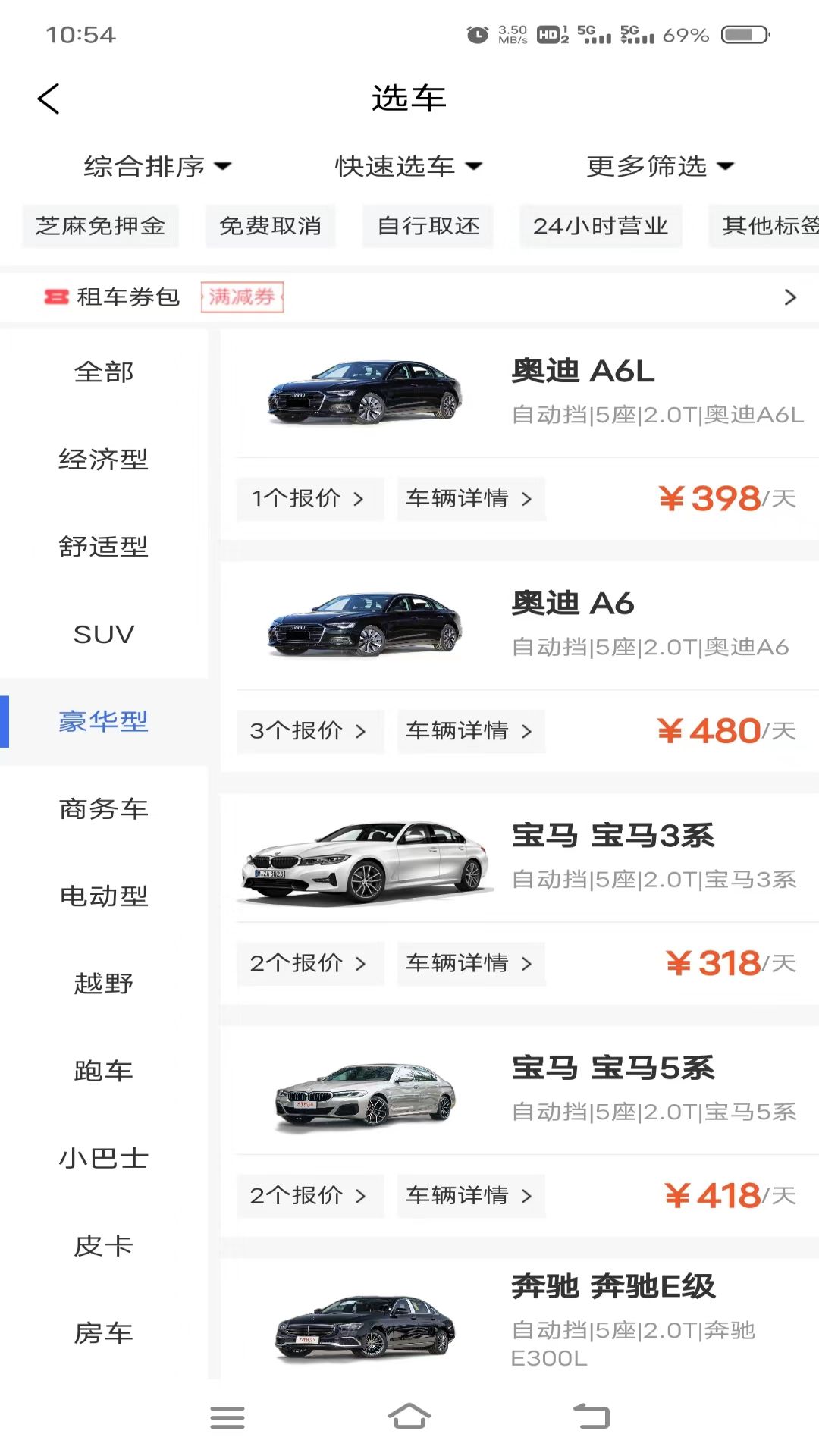 麻雀闪电租车 1.0.10 最新版 1