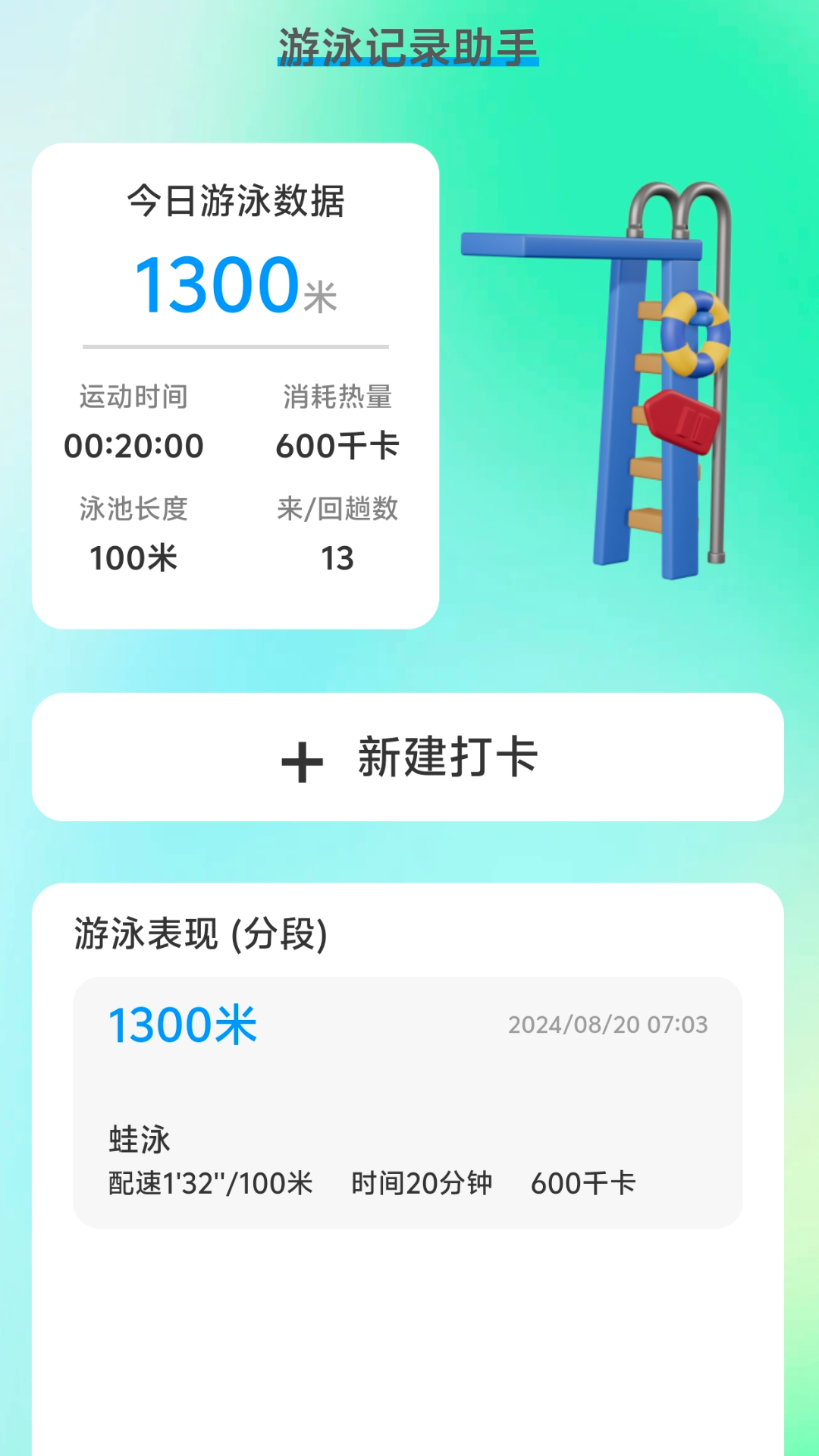 免流量上网助手 2.0.6 最新版 2