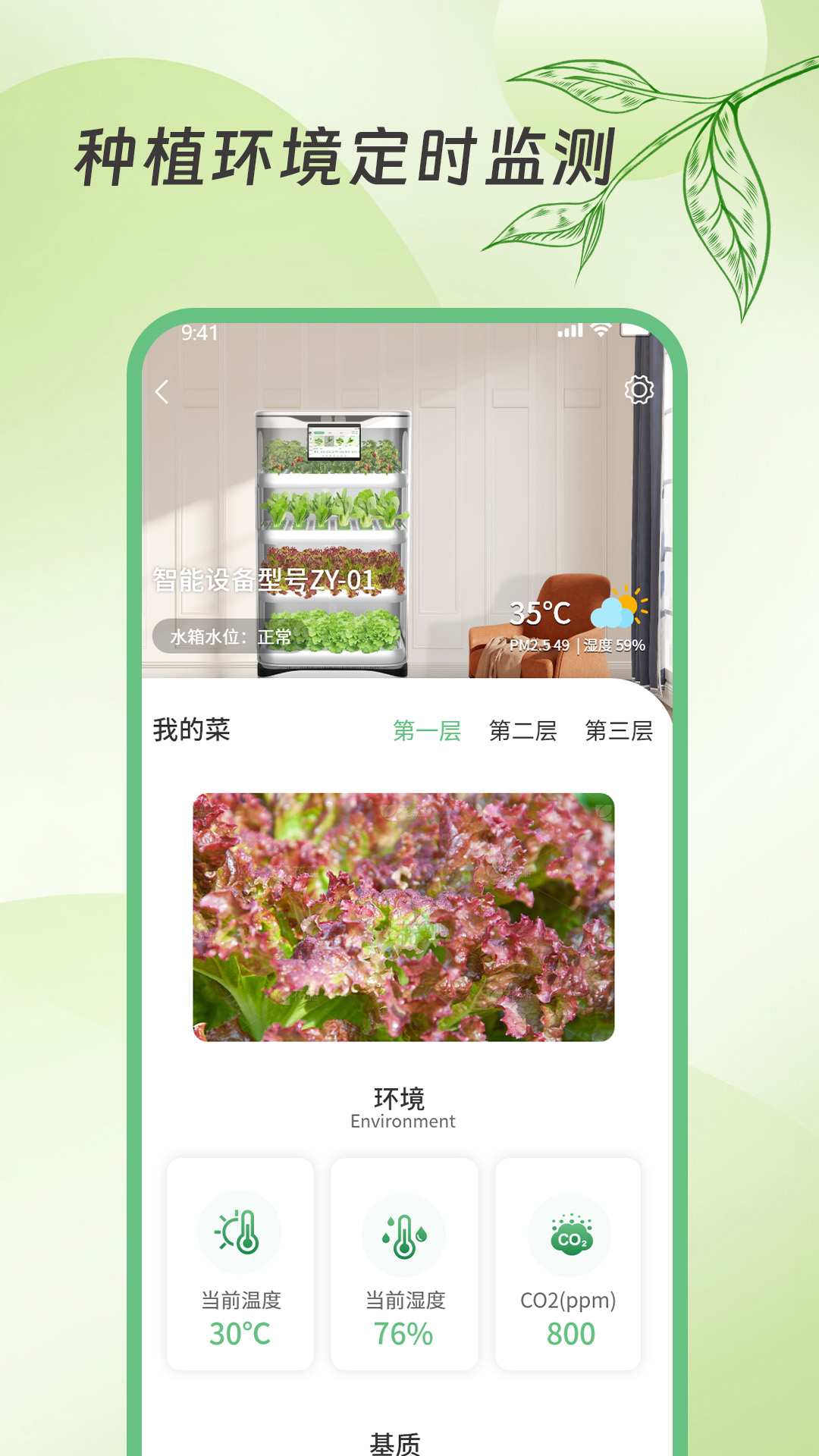 中业裕禄 1.0.2 最新版 3
