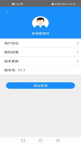 路政超限审批系统 V1.1 最新版 3