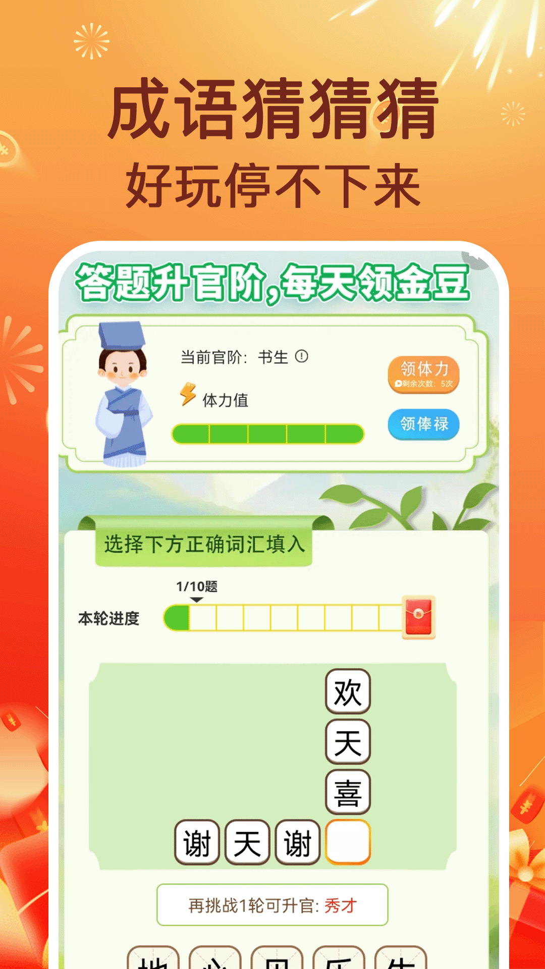 充电赚零钱 1.1.1 最新版 3