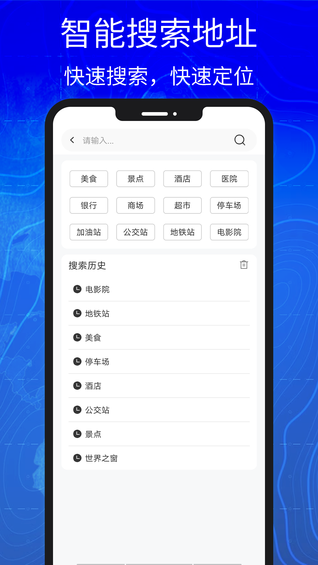 汇投北斗导航 9.0.0 最新版 3