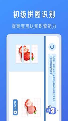儿童编程 1.1 最新版 2