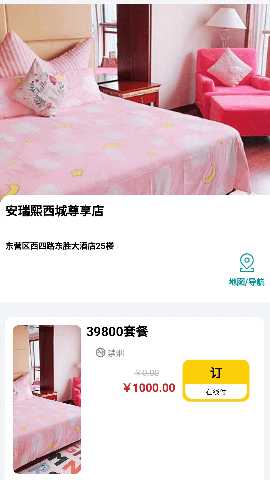 安瑞熙 1.0 最新版 3