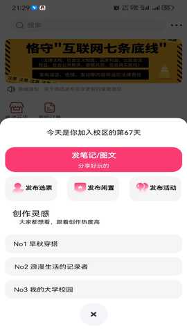 校区 1.2.2.27 最新版 2