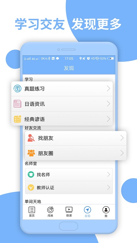 日语N3听力 4.9.62 最新版 2