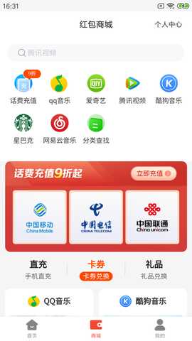 聚付吧C 1.0.10 最新版 1