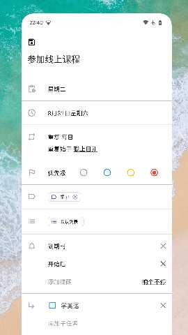 日常任务 1.0.6 最新版 1
