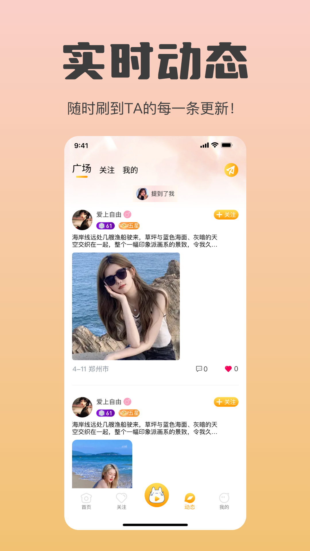 龙猫 1.0.6 最新版 3