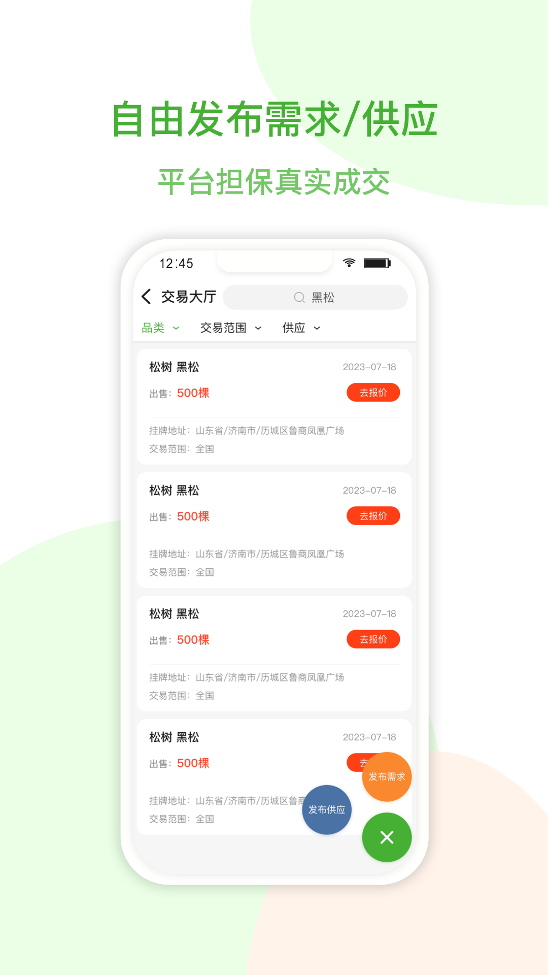 花涧悦 1.2.6 最新版 2