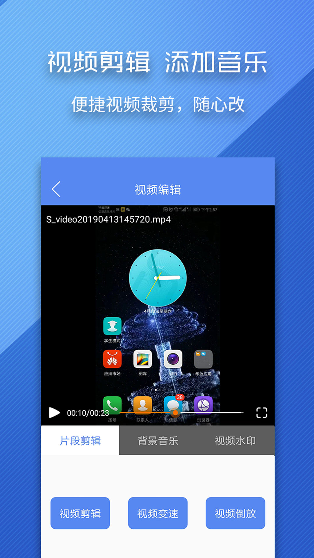 录屏师 5.2.1 最新版 1