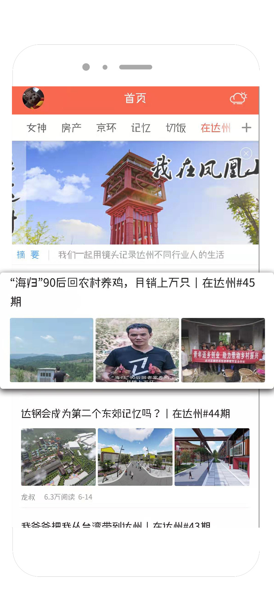 凤凰山下 5.3.26 最新版 1