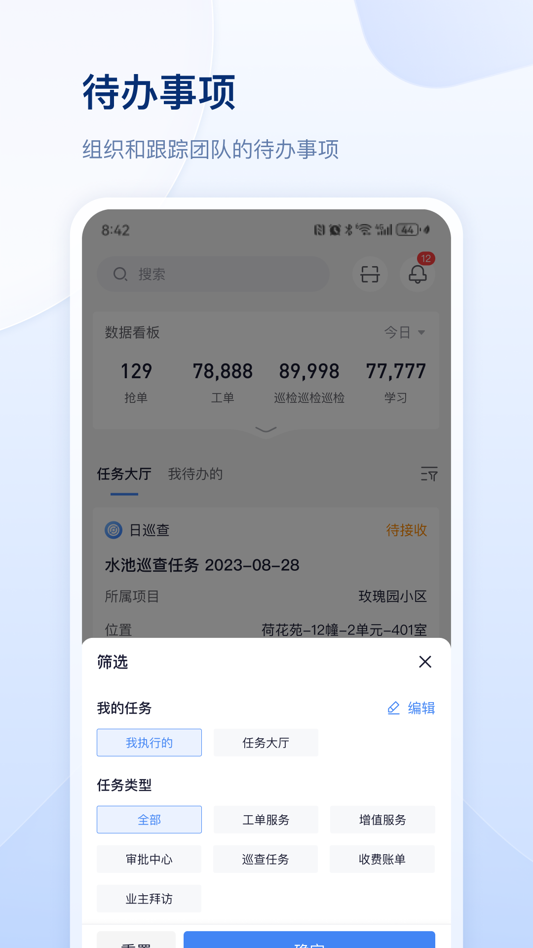 善数管理 1.1.4 最新版 1